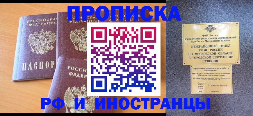 миграционный учет в Балабаново