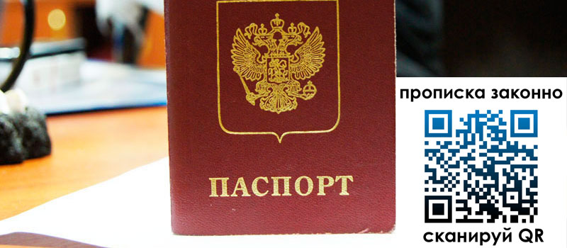 регистрация в Балабаново